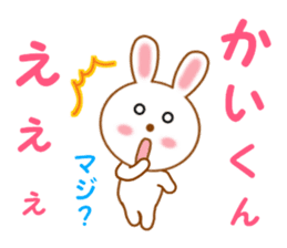 Sticker to send to Kai-kun sticker #13115592