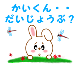 Sticker to send to Kai-kun sticker #13115596