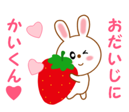 Sticker to send to Kai-kun sticker #13115597