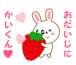 Sticker to send to Kai-kun sticker #13115597