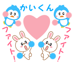 Sticker to send to Kai-kun sticker #13115598