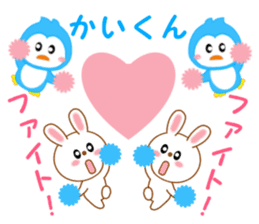 Sticker to send to Kai-kun sticker #13115598