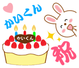 Sticker to send to Kai-kun sticker #13115599