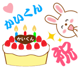 Sticker to send to Kai-kun sticker #13115599