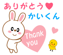 Sticker to send to Kai-kun sticker #13115600