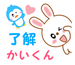 Sticker to send to Kai-kun sticker #13115601