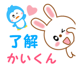 Sticker to send to Kai-kun sticker #13115601