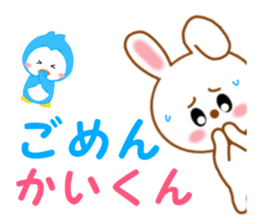 Sticker to send to Kai-kun sticker #13115602