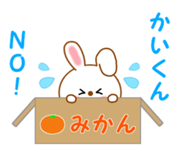 Sticker to send to Kai-kun sticker #13115604