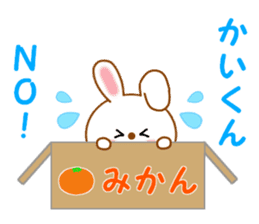 Sticker to send to Kai-kun sticker #13115604