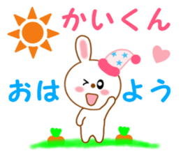 Sticker to send to Kai-kun sticker #13115605