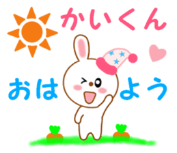 Sticker to send to Kai-kun sticker #13115605