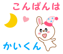 Sticker to send to Kai-kun sticker #13115606