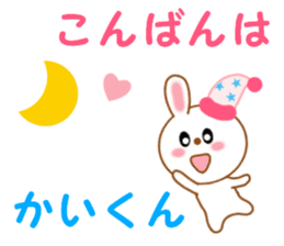 Sticker to send to Kai-kun sticker #13115606