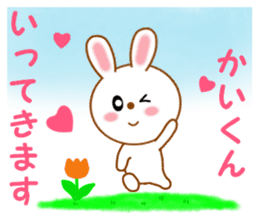 Sticker to send to Kai-kun sticker #13115607