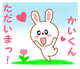 Sticker to send to Kai-kun sticker #13115608