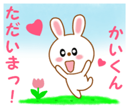 Sticker to send to Kai-kun sticker #13115608