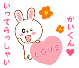 Sticker to send to Kai-kun sticker #13115609