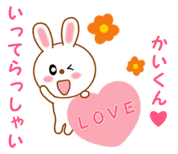 Sticker to send to Kai-kun sticker #13115609