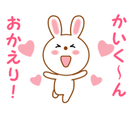 Sticker to send to Kai-kun sticker #13115610