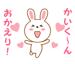 Sticker to send to Kai-kun sticker #13115610