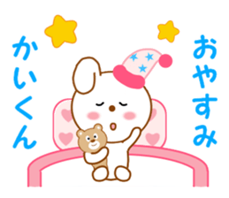 Sticker to send to Kai-kun sticker #13115612