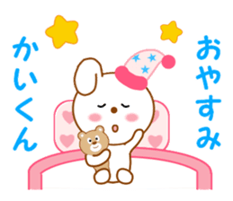 Sticker to send to Kai-kun sticker #13115612