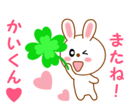 Sticker to send to Kai-kun sticker #13115613