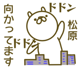 Sticker Matubara sticker #13115818