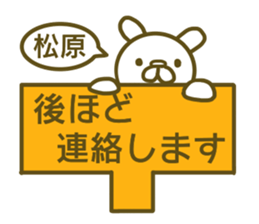 Sticker Matubara sticker #13115820