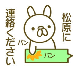 Sticker Matubara sticker #13115821