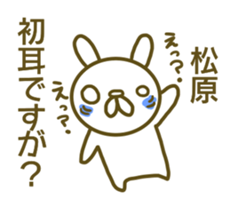 Sticker Matubara sticker #13115822