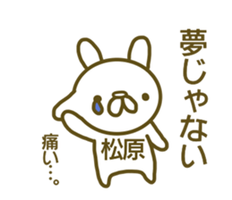 Sticker Matubara sticker #13115823