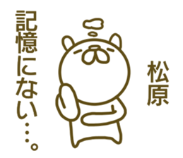 Sticker Matubara sticker #13115824