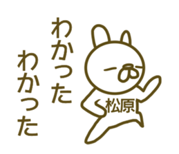 Sticker Matubara sticker #13115826