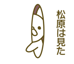 Sticker Matubara sticker #13115827