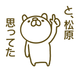 Sticker Matubara sticker #13115828