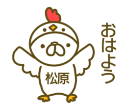 Sticker Matubara sticker #13115830