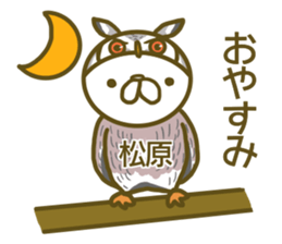 Sticker Matubara sticker #13115831