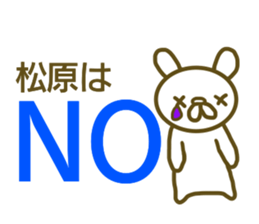 Sticker Matubara sticker #13115833