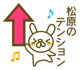 Sticker Matubara sticker #13115834