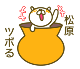 Sticker Matubara sticker #13115836