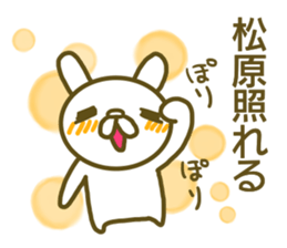 Sticker Matubara sticker #13115837