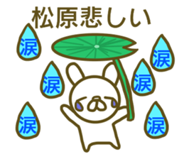 Sticker Matubara sticker #13115838