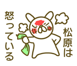 Sticker Matubara sticker #13115839