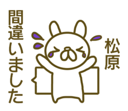 Sticker Matubara sticker #13115841