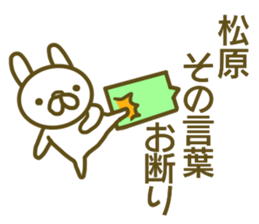 Sticker Matubara sticker #13115842