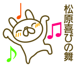 Sticker Matubara sticker #13115845