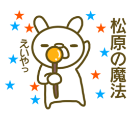 Sticker Matubara sticker #13115848