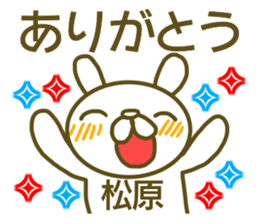 Sticker Matubara sticker #13115849